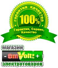 omvolt.ru Энергия Classic в Костроме